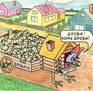 Бизнес-вумен, автор карикатуры Юрий Бусагин